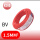 ZC-BV硬线1.5平方/100米 红色国