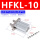 HFKL10CL 型材