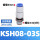 KSH08-03S【1只价格】