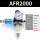 精品AFR-2000配滑阀+4mm接头