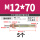 M12*70 (5个)