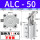 ALC50无磁