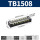 TB1508(2只装