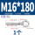 304-M16*180圆形吊环(1个)