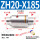 ZH20-X185