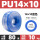 PU14x10 蓝色80米每卷