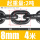8mm锰钢链条2吨 (4米)