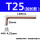 T25-S2加长古铜色)1个