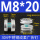 M8*20(304)(一份10只装)
