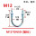 M12*DN50加长 贈螺母