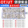 OTUT丨320只盒装热缩管