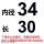 红色-内径34毫米(100个)