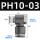 PH10-03 黑色精品