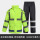 反光雨衣套装-荧光绿（300D牛津布）（pu涂层）