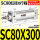 标准气缸SC80X300