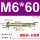 国标彩外六角膨胀M6*60(20