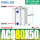 ACQ80-50