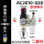 自动排水AC2010-02D配4mm接头