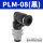 PLM8(黑帽)