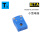 T型母座-蓝色-1081T