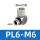 微型PL6-M6
