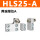 HLS25-A两端限位