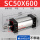 SC50*600