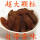 1斤大红香妃（自带独特香味）