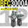 BFC3000A 带2只PC12-G03