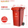 (6.8公斤120L红色带轮 (有害垃圾