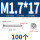 M1.7*17 (100个)