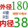 绿色 4B180-38键10