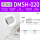 DMSH-020 二线电子式