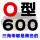 O-600