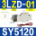 SY5120-3LZD-01