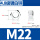 M22【4.8级镀白锌】