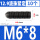 M6*810只