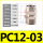 PC12-03插管12螺纹3分