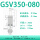 GSV/X350-80