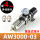 AW3000-03-4mm