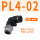 PL4-02黑色