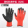 黑纹防滑手套(红色)12双