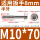 M10*70(2只)半牙
