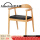 广岛椅(胡桃色+实木座板)