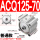 ACQ125-70-S