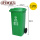 绿色120升分类桶 厨余垃圾