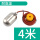 EFQS-H 4米