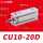 CU10-20D（不带磁）