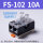 FS102默认10A其它电流请备注
