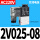 2V025-08-交流电压AC220V黑色